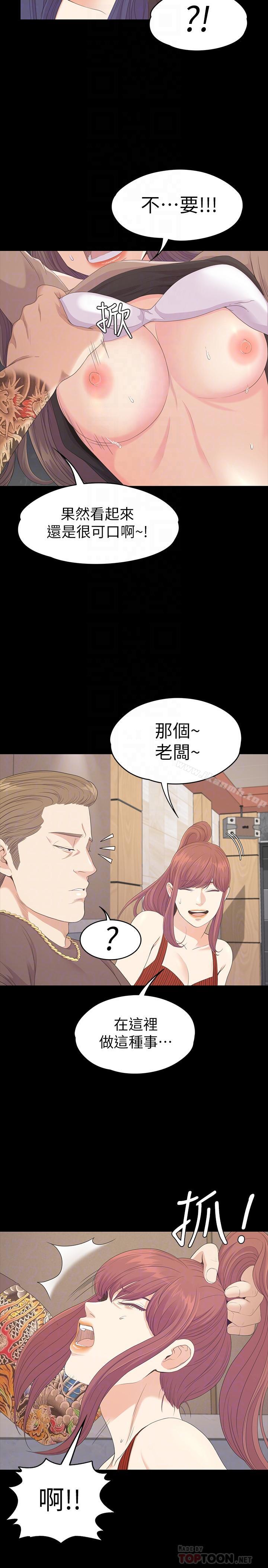 第79话-来收利息的大组头-江南罗曼史-李单,蜂蜜美乃滋（第6张）