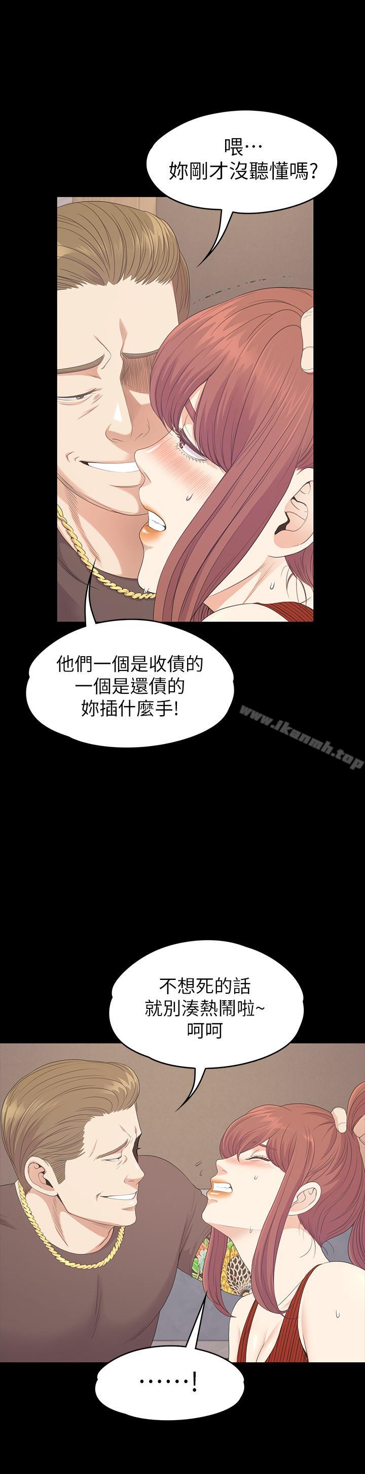 第79话-来收利息的大组头-江南罗曼史-李单,蜂蜜美乃滋（第7张）
