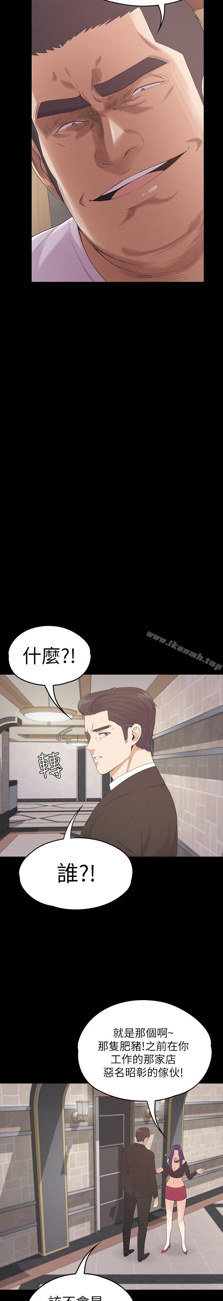 第79话-来收利息的大组头-江南罗曼史-李单,蜂蜜美乃滋（第9张）
