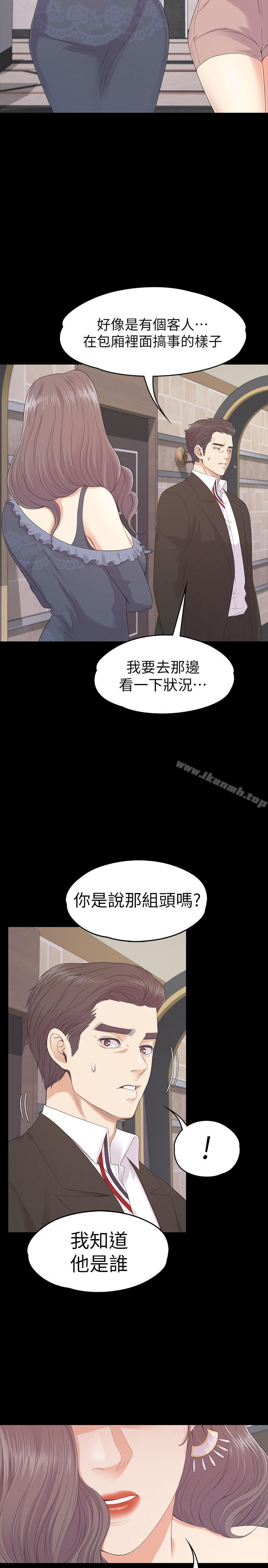 第79话-来收利息的大组头-江南罗曼史-李单,蜂蜜美乃滋（第11张）