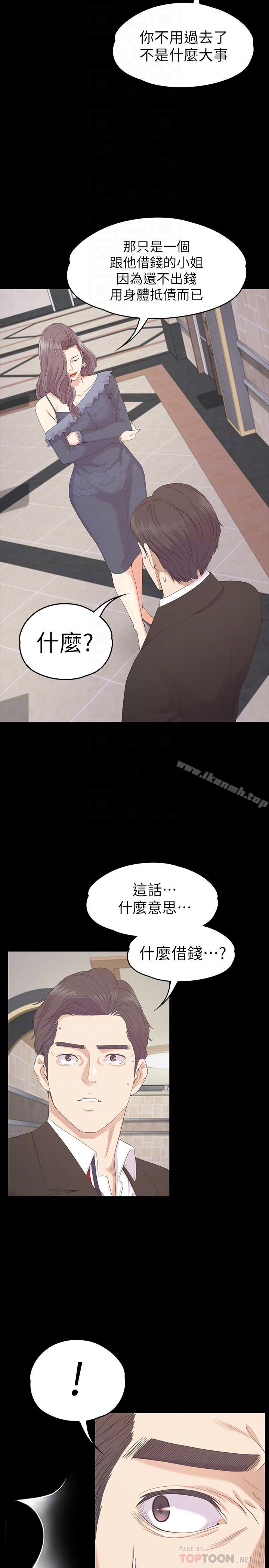 第79话-来收利息的大组头-江南罗曼史-李单,蜂蜜美乃滋（第12张）