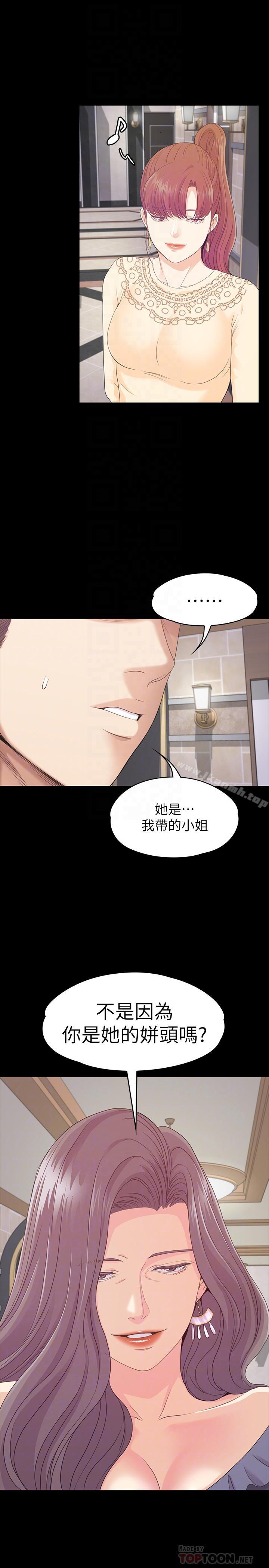 第79话-来收利息的大组头-江南罗曼史-李单,蜂蜜美乃滋（第14张）
