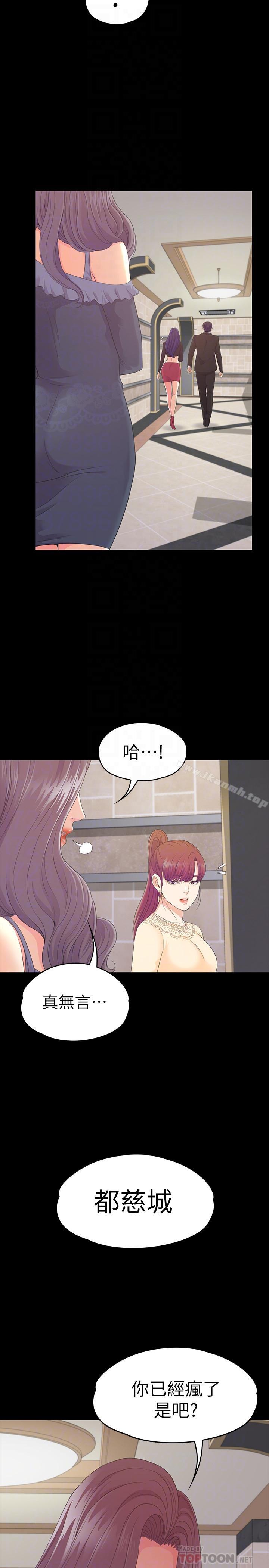 第79话-来收利息的大组头-江南罗曼史-李单,蜂蜜美乃滋（第16张）