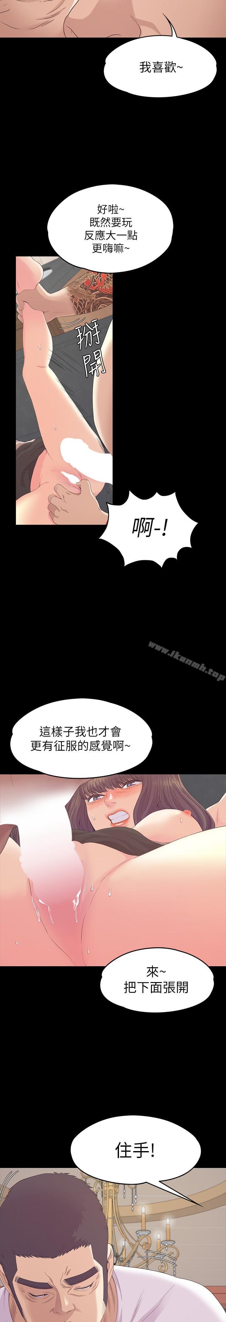 第79话-来收利息的大组头-江南罗曼史-李单,蜂蜜美乃滋（第21张）