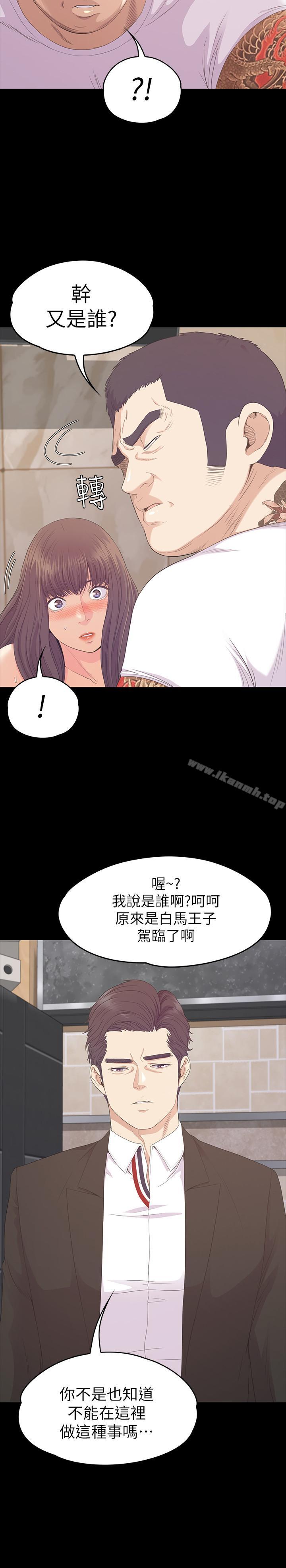 第79话-来收利息的大组头-江南罗曼史-李单,蜂蜜美乃滋（第22张）