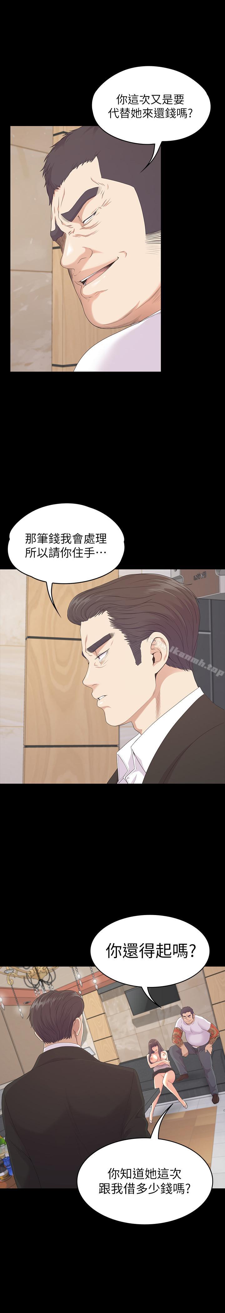 第79话-来收利息的大组头-江南罗曼史-李单,蜂蜜美乃滋（第23张）