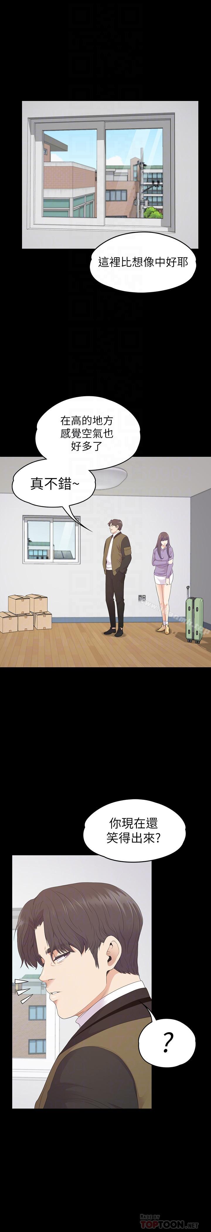 第80话-狼狈的两人-江南罗曼史-李单,蜂蜜美乃滋（第10张）