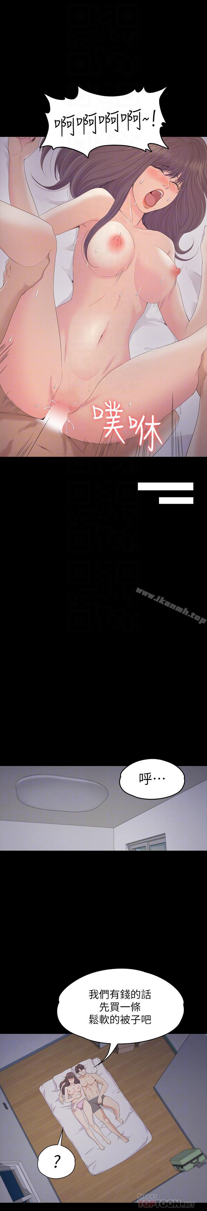 第80话-狼狈的两人-江南罗曼史-李单,蜂蜜美乃滋（第18张）