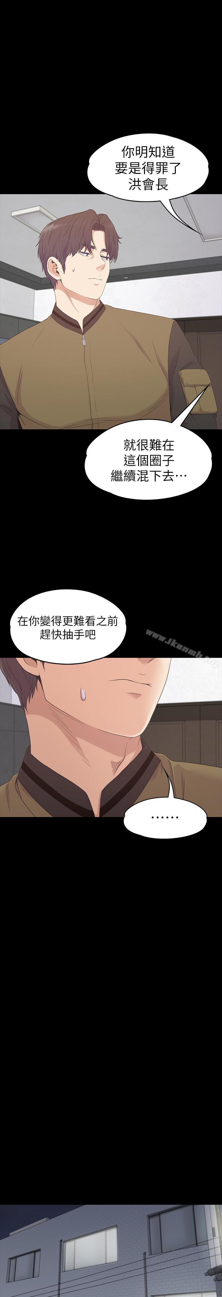 第80话-狼狈的两人-江南罗曼史-李单,蜂蜜美乃滋（第23张）