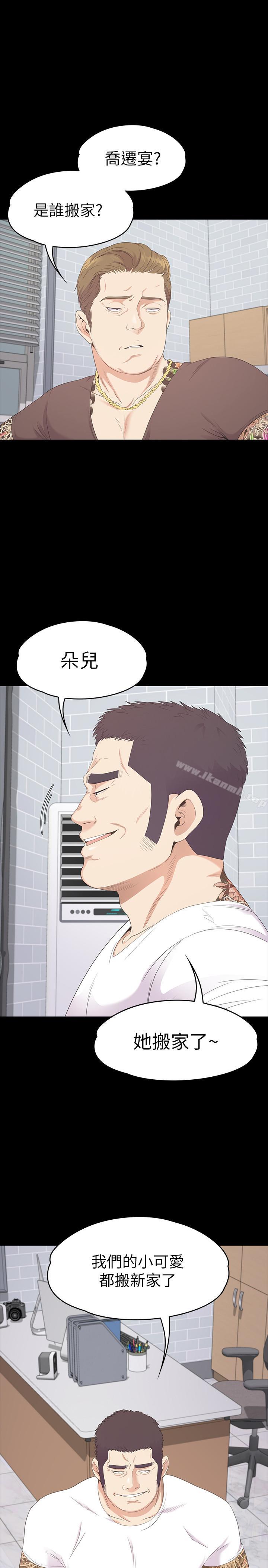 第80话-狼狈的两人-江南罗曼史-李单,蜂蜜美乃滋（第26张）