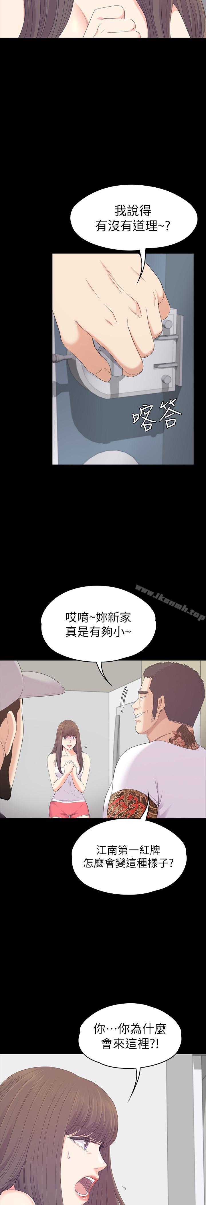 第81话-江南王牌的堕落-江南罗曼史-李单,蜂蜜美乃滋（第5张）