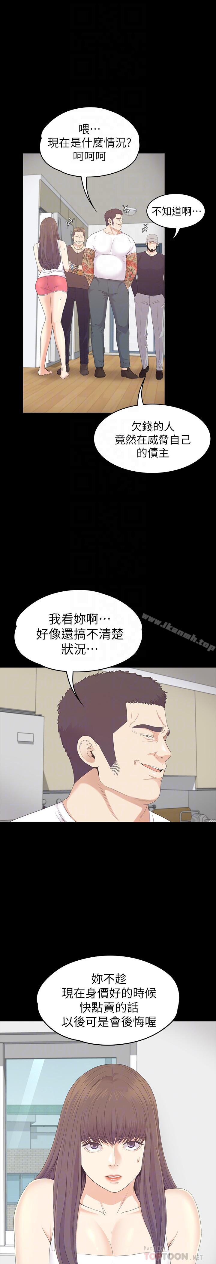 第81话-江南王牌的堕落-江南罗曼史-李单,蜂蜜美乃滋（第10张）