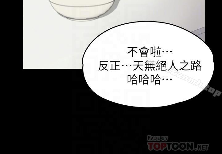 第81话-江南王牌的堕落-江南罗曼史-李单,蜂蜜美乃滋（第12张）