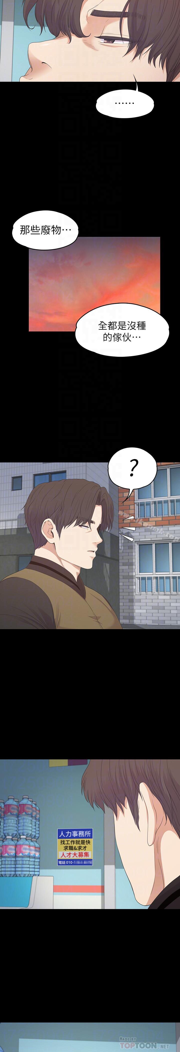 第81话-江南王牌的堕落-江南罗曼史-李单,蜂蜜美乃滋（第14张）
