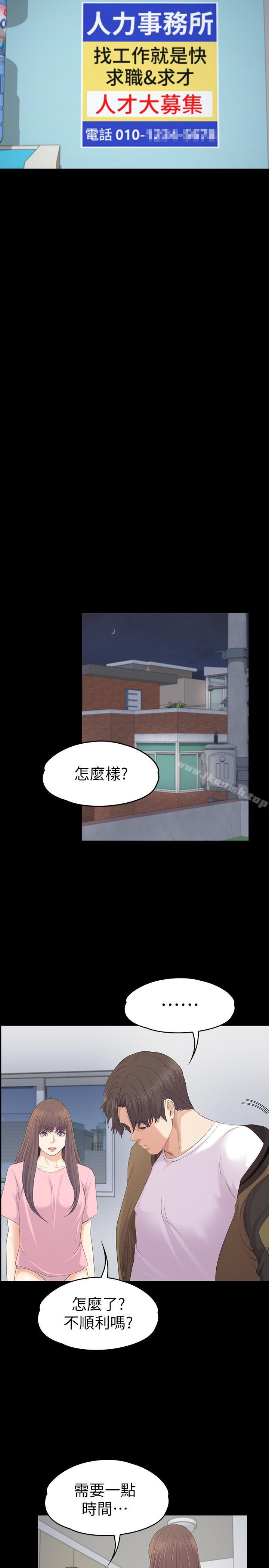 第81话-江南王牌的堕落-江南罗曼史-李单,蜂蜜美乃滋（第15张）