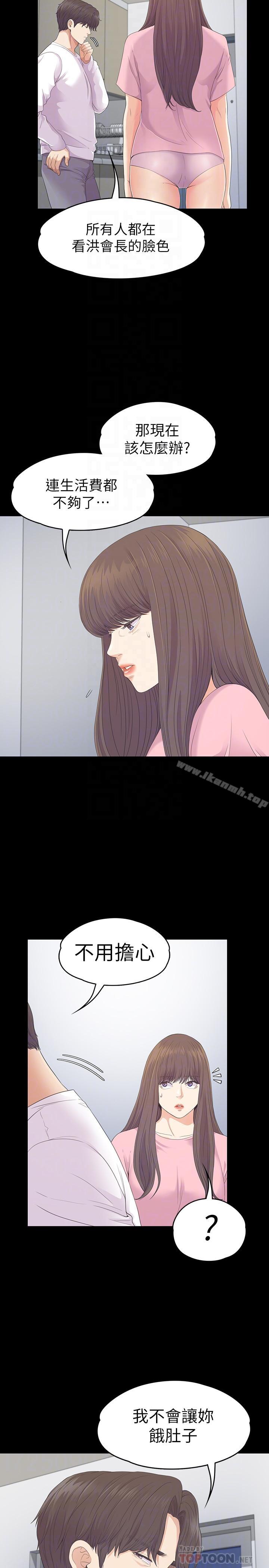 第81话-江南王牌的堕落-江南罗曼史-李单,蜂蜜美乃滋（第16张）
