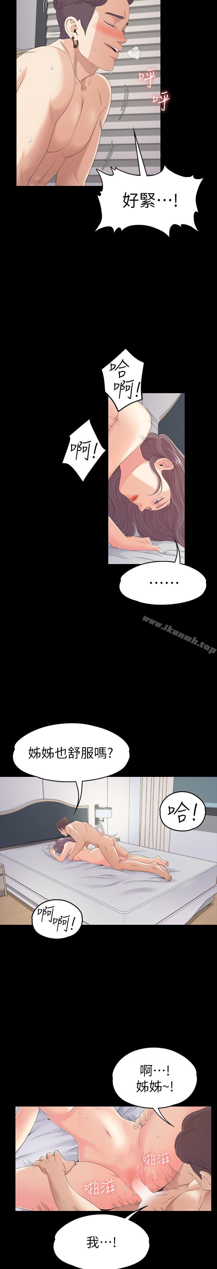 第81话-江南王牌的堕落-江南罗曼史-李单,蜂蜜美乃滋（第19张）