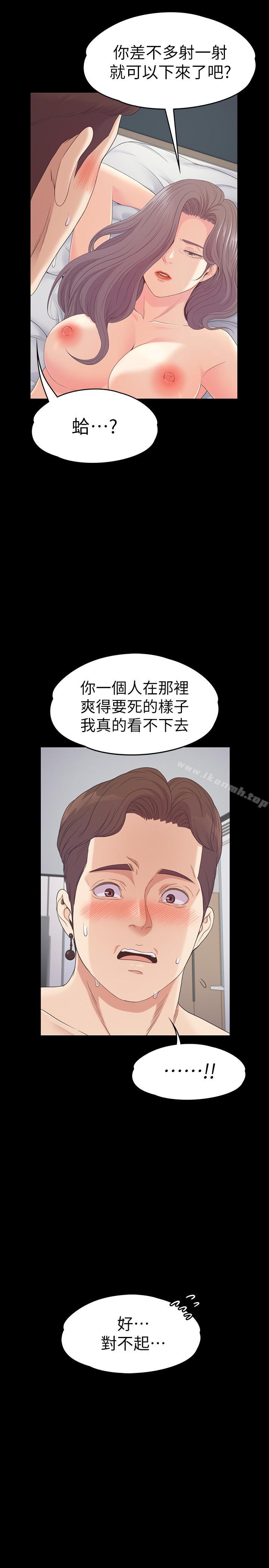 第81话-江南王牌的堕落-江南罗曼史-李单,蜂蜜美乃滋（第21张）