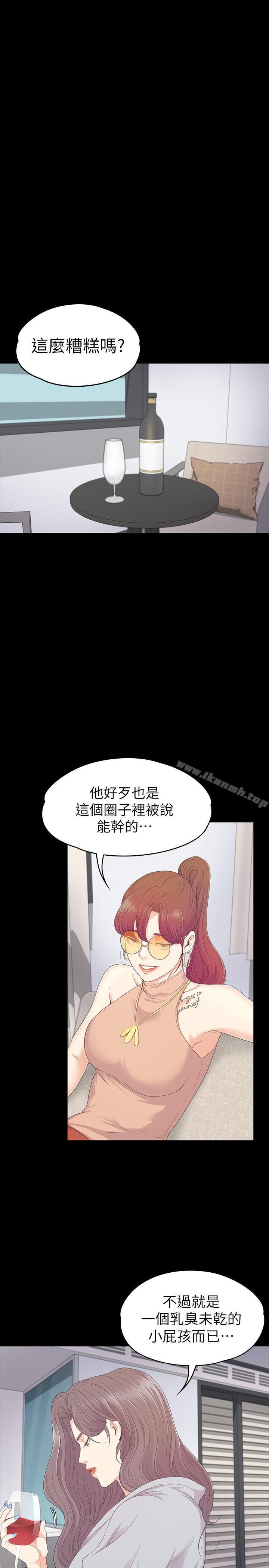 第81话-江南王牌的堕落-江南罗曼史-李单,蜂蜜美乃滋（第22张）