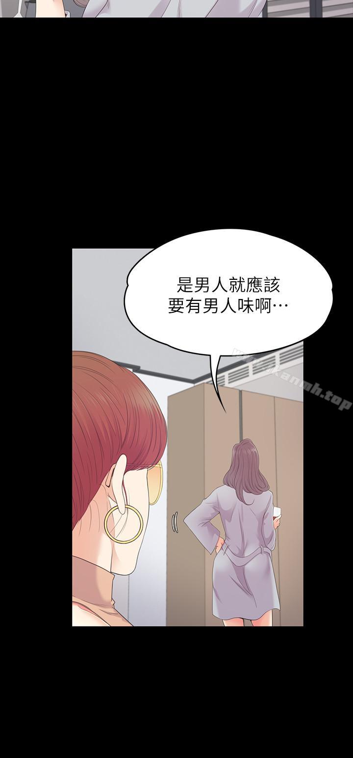 第81话-江南王牌的堕落-江南罗曼史-李单,蜂蜜美乃滋（第23张）