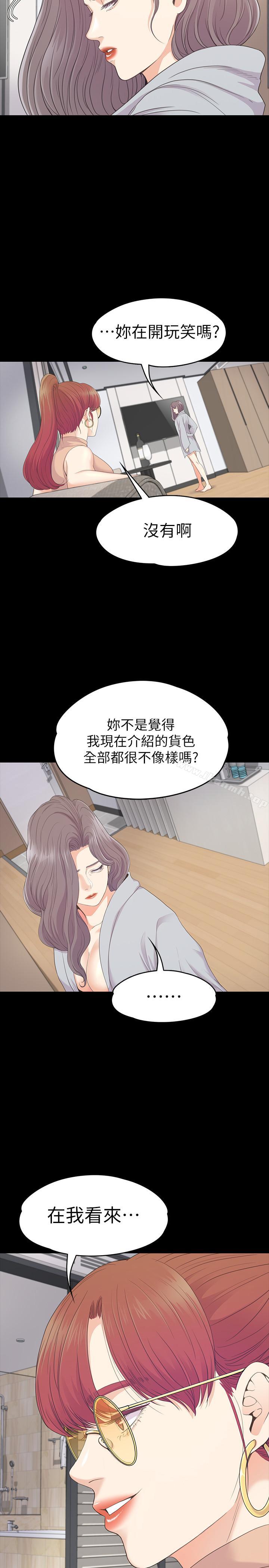第81话-江南王牌的堕落-江南罗曼史-李单,蜂蜜美乃滋（第25张）