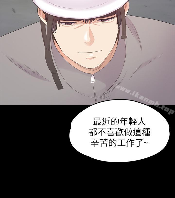 第82话-唯一能满足洪会长的男人-江南罗曼史-李单,蜂蜜美乃滋（第9张）