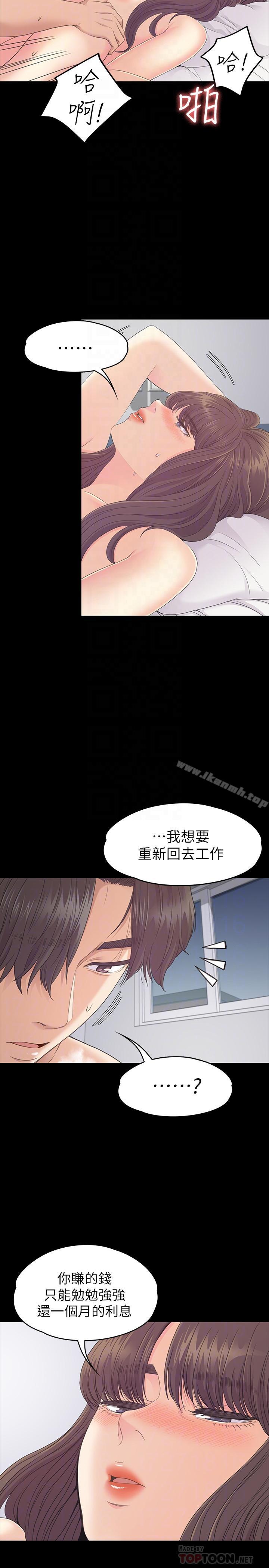 第82话-唯一能满足洪会长的男人-江南罗曼史-李单,蜂蜜美乃滋（第12张）