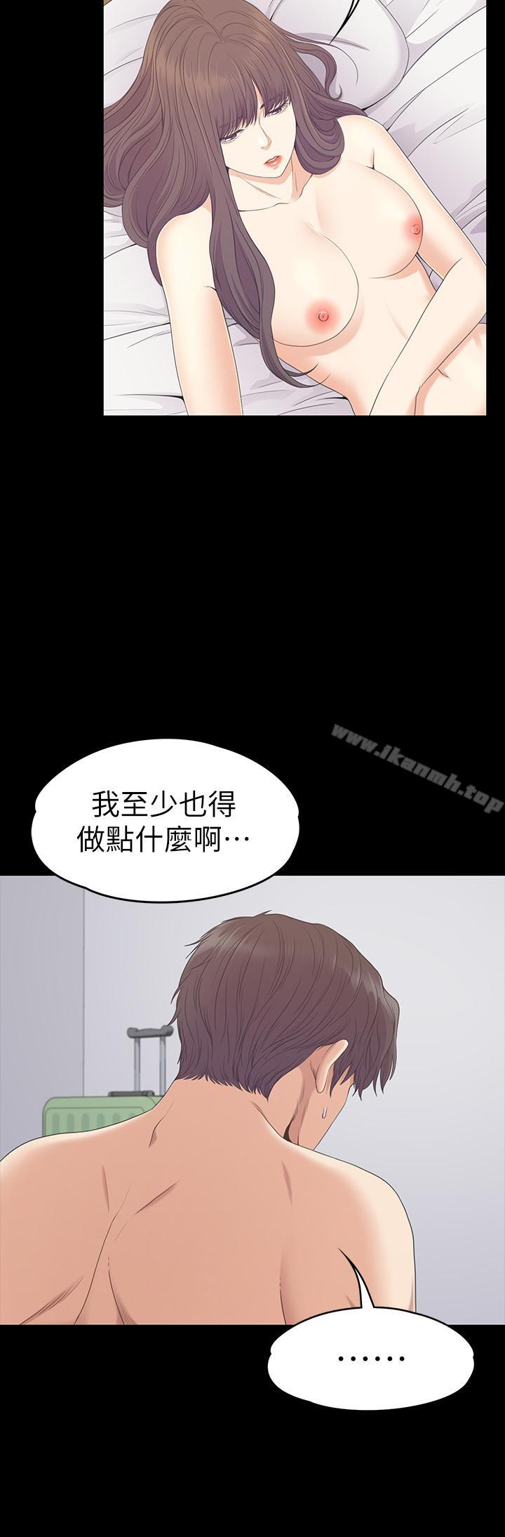 第82话-唯一能满足洪会长的男人-江南罗曼史-李单,蜂蜜美乃滋（第15张）