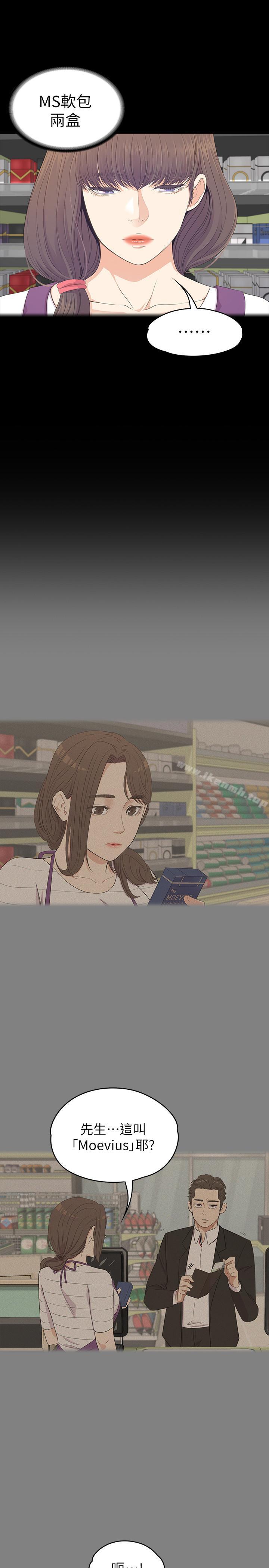 第82话-唯一能满足洪会长的男人-江南罗曼史-李单,蜂蜜美乃滋（第17张）