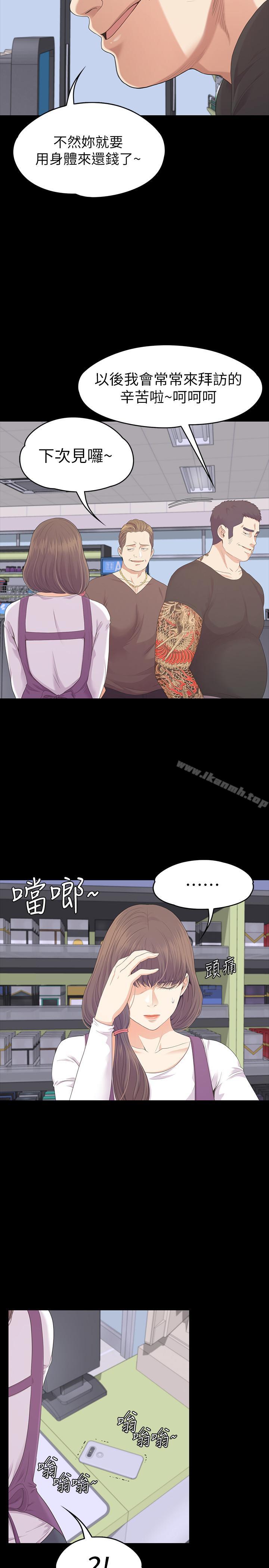 第82话-唯一能满足洪会长的男人-江南罗曼史-李单,蜂蜜美乃滋（第23张）