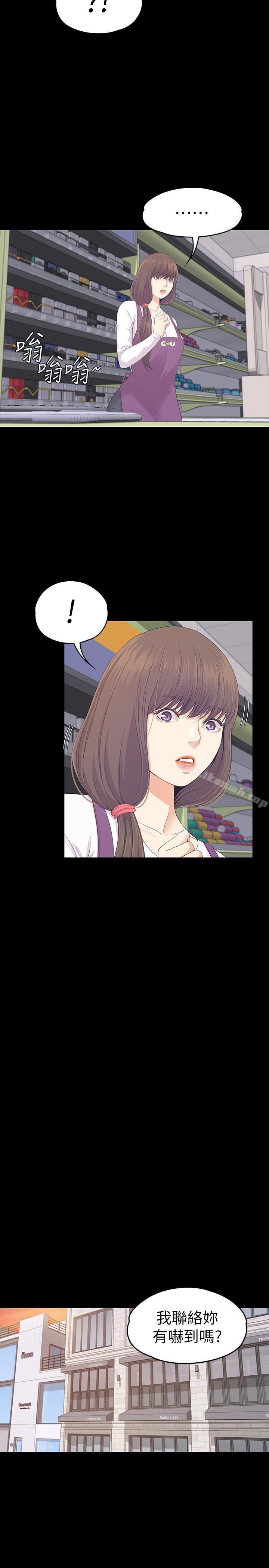 第82话-唯一能满足洪会长的男人-江南罗曼史-李单,蜂蜜美乃滋（第24张）