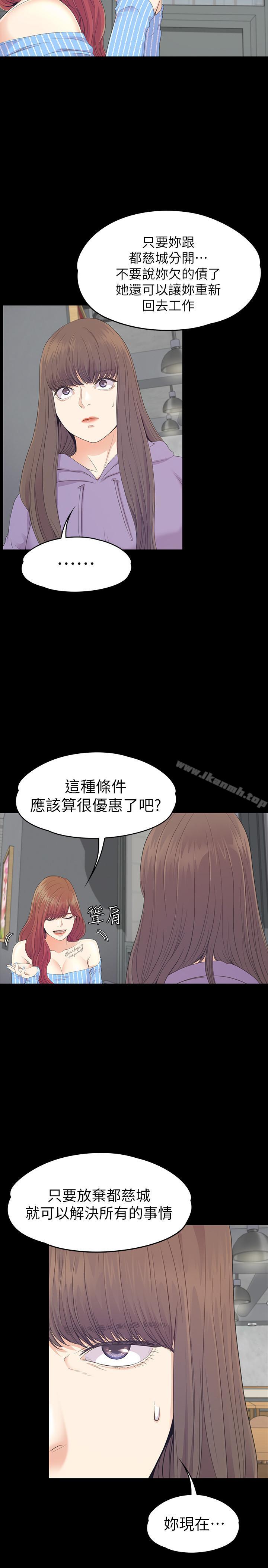 第83话-突如其来的离别-江南罗曼史-李单,蜂蜜美乃滋（第5张）