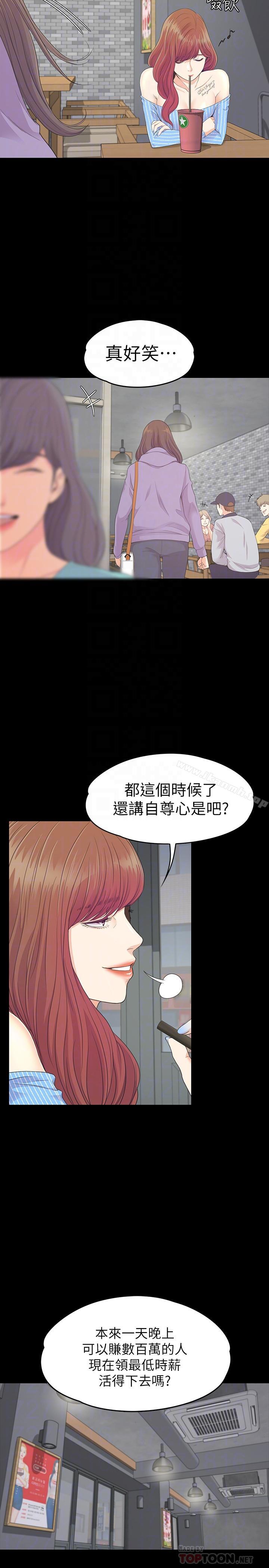 第83话-突如其来的离别-江南罗曼史-李单,蜂蜜美乃滋（第8张）