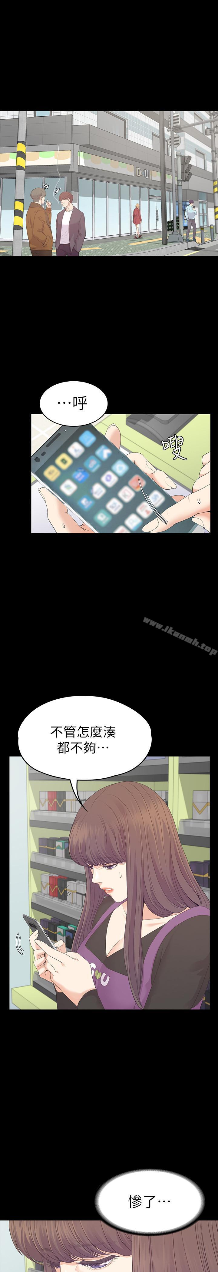 第83话-突如其来的离别-江南罗曼史-李单,蜂蜜美乃滋（第12张）
