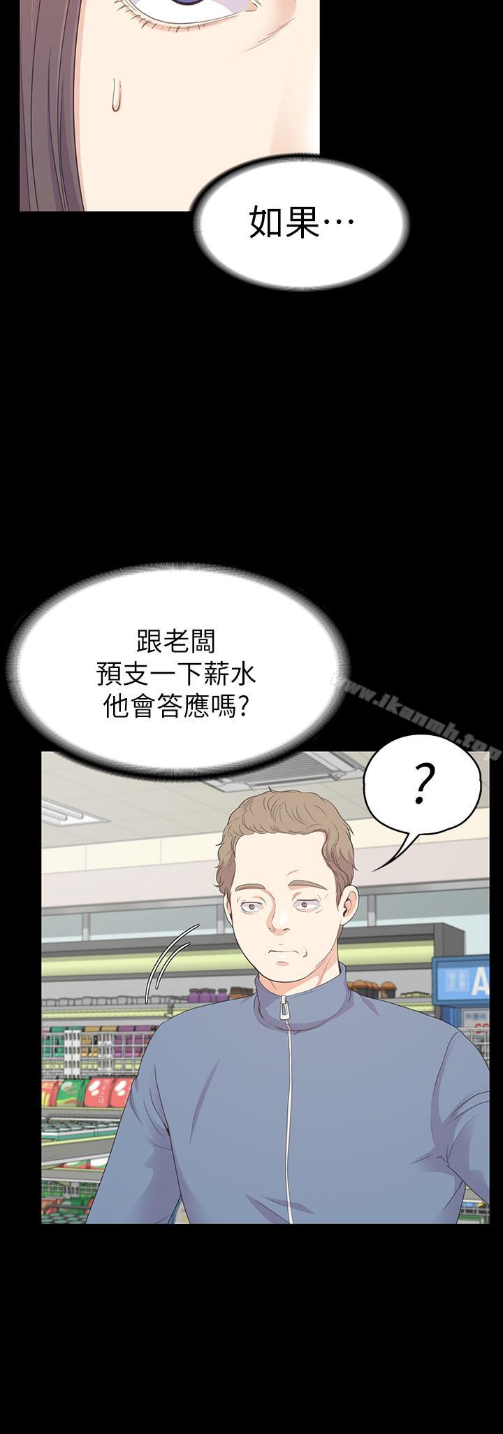 第83话-突如其来的离别-江南罗曼史-李单,蜂蜜美乃滋（第14张）