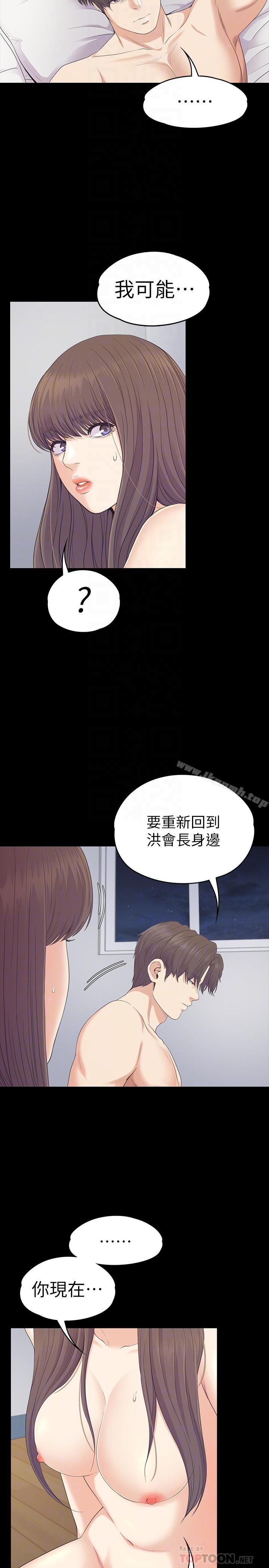 第83话-突如其来的离别-江南罗曼史-李单,蜂蜜美乃滋（第17张）