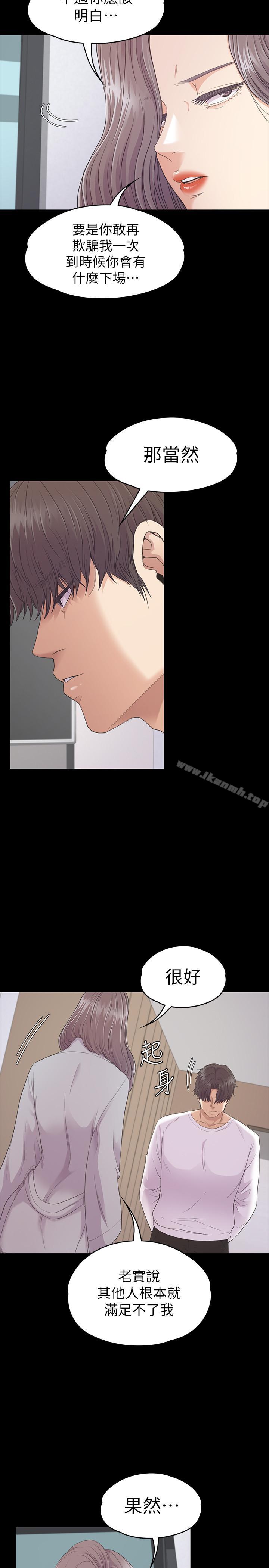 第84话-让女人疯狂的男人-江南罗曼史-李单,蜂蜜美乃滋（第5张）