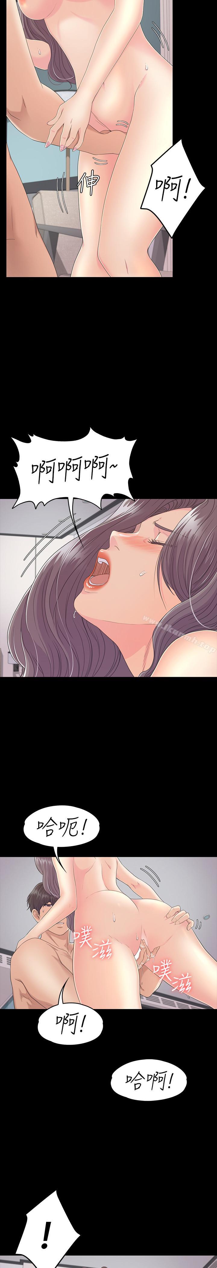 第84话-让女人疯狂的男人-江南罗曼史-李单,蜂蜜美乃滋（第11张）