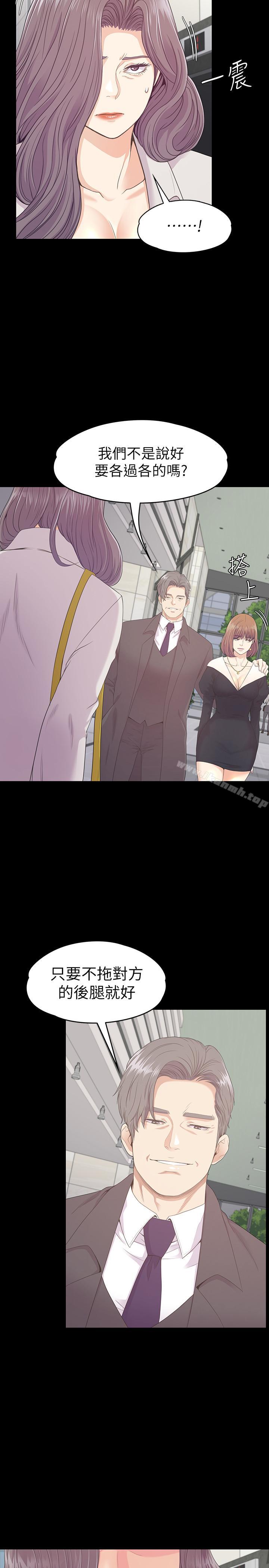 第85话-洪会长的老公李强百-江南罗曼史-李单,蜂蜜美乃滋（第5张）