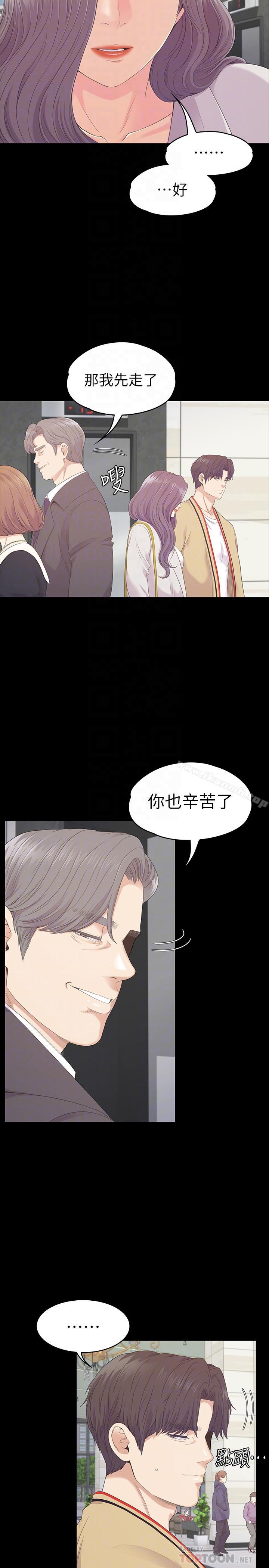 第85话-洪会长的老公李强百-江南罗曼史-李单,蜂蜜美乃滋（第6张）