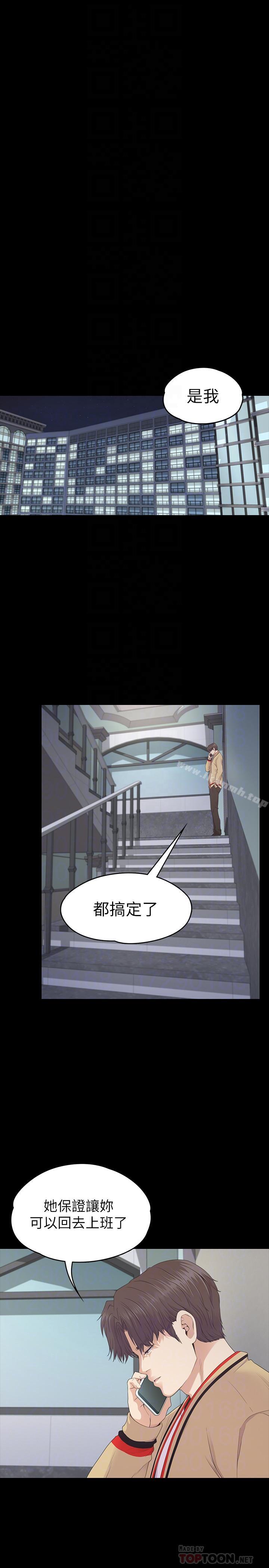 第85话-洪会长的老公李强百-江南罗曼史-李单,蜂蜜美乃滋（第8张）