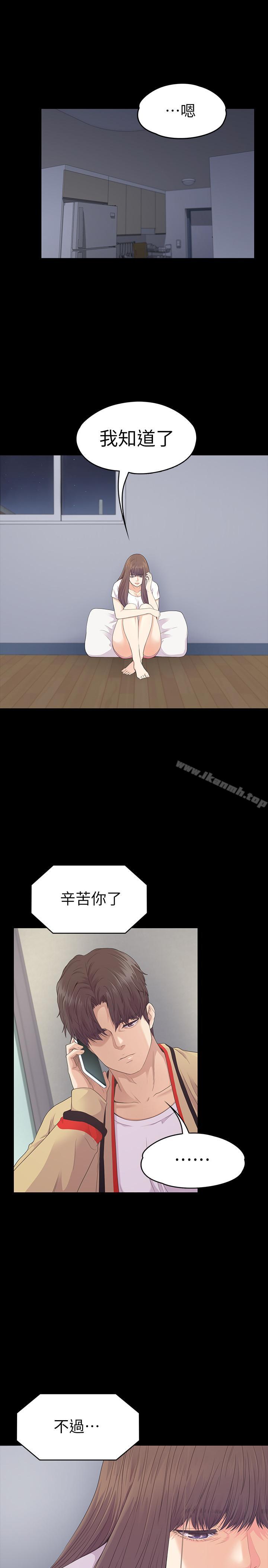第85话-洪会长的老公李强百-江南罗曼史-李单,蜂蜜美乃滋（第9张）
