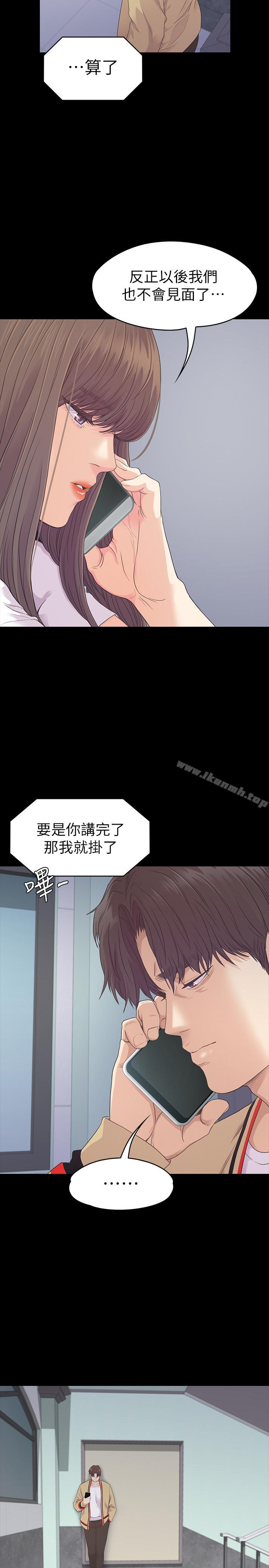 第85话-洪会长的老公李强百-江南罗曼史-李单,蜂蜜美乃滋（第11张）