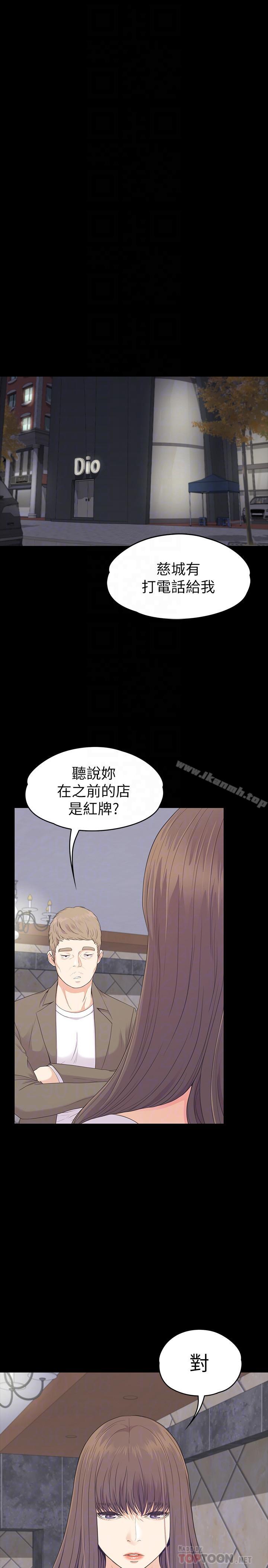 第85话-洪会长的老公李强百-江南罗曼史-李单,蜂蜜美乃滋（第18张）