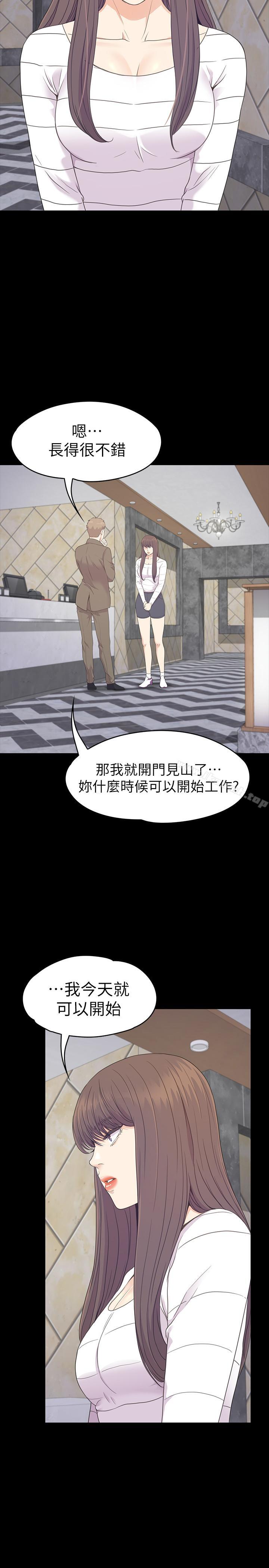 第85话-洪会长的老公李强百-江南罗曼史-李单,蜂蜜美乃滋（第19张）