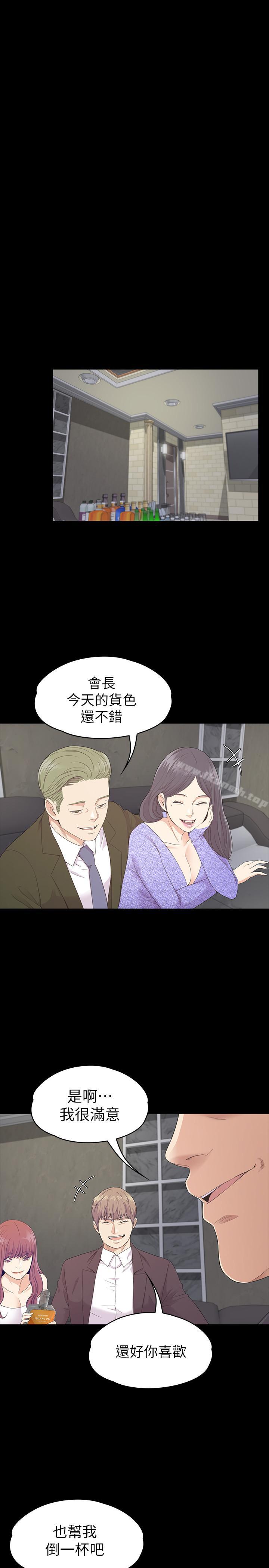 第85话-洪会长的老公李强百-江南罗曼史-李单,蜂蜜美乃滋（第23张）