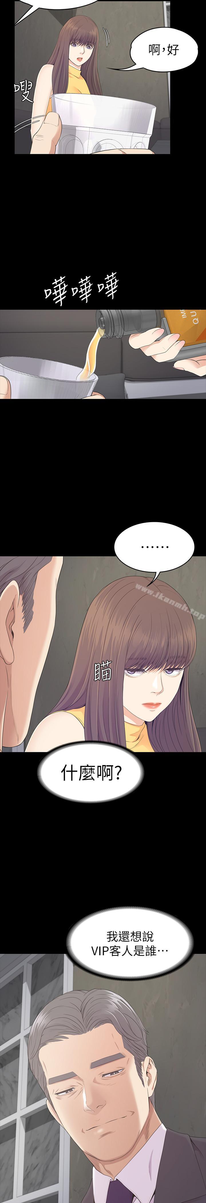 第85话-洪会长的老公李强百-江南罗曼史-李单,蜂蜜美乃滋（第24张）