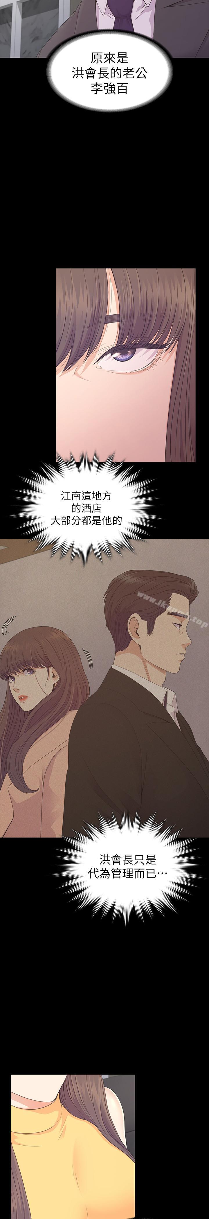 第85话-洪会长的老公李强百-江南罗曼史-李单,蜂蜜美乃滋（第25张）