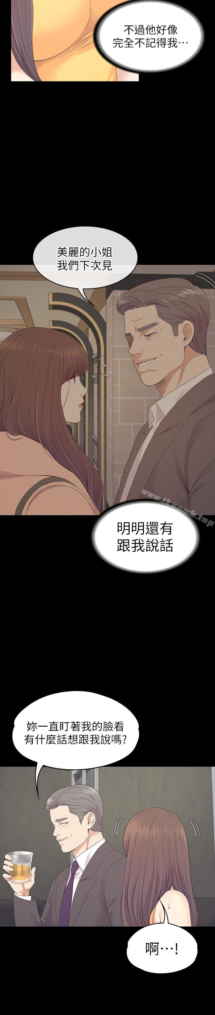 第85话-洪会长的老公李强百-江南罗曼史-李单,蜂蜜美乃滋（第26张）