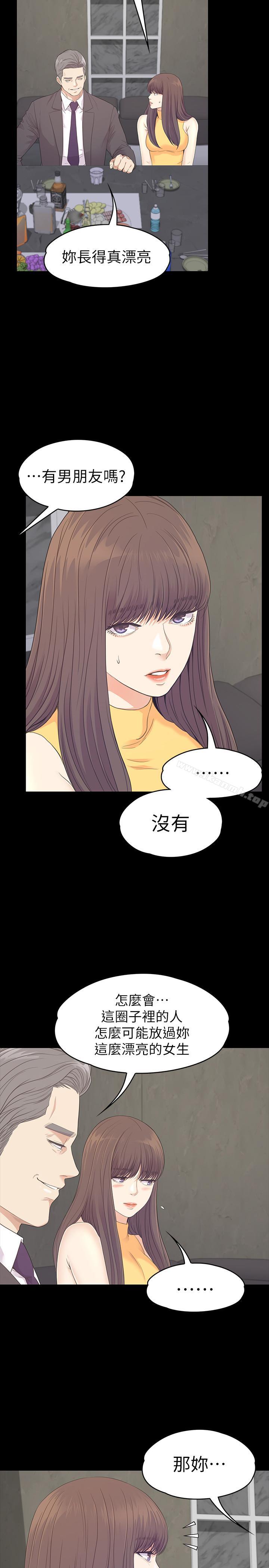 第85话-洪会长的老公李强百-江南罗曼史-李单,蜂蜜美乃滋（第28张）